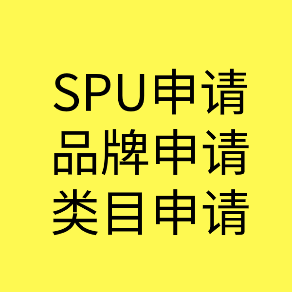 温宿类目新增